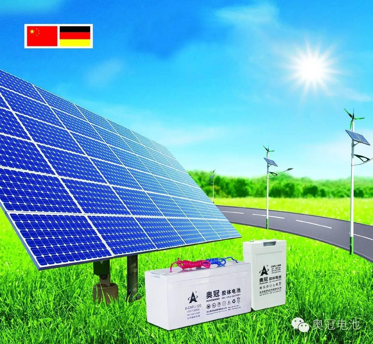 奧冠集團積極布局光伏發電產業