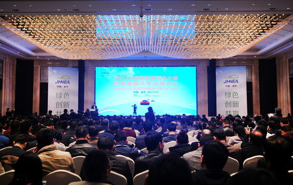 中國新能源汽車小鎮暨新能源汽車高峰論壇