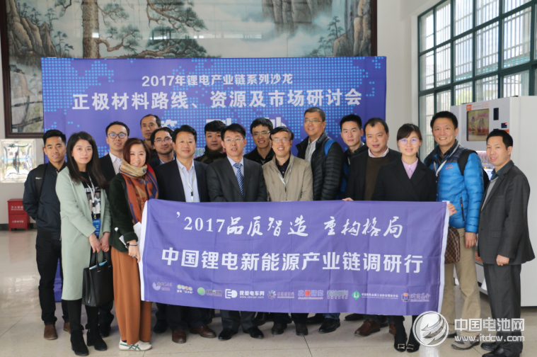 中國鋰電新能源產(chǎn)業(yè)鏈正極材料沙龍與會代表參觀中南大學(xué)