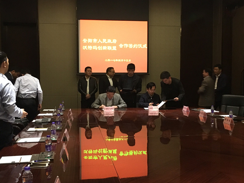 沃特瑪創新聯盟與安陽市政府簽訂新能源汽車合作框架協議