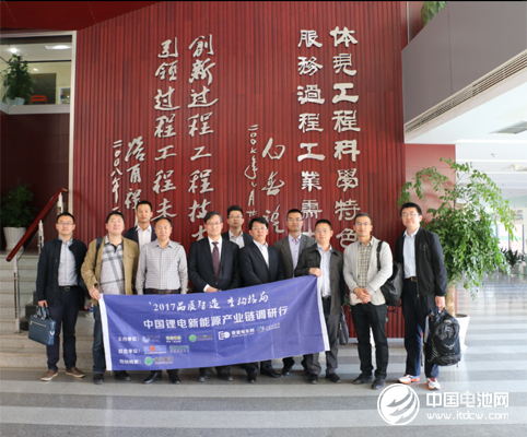 中國鋰電新能源產(chǎn)業(yè)鏈調(diào)研團一行與中科院過程所領(lǐng)導(dǎo)合影