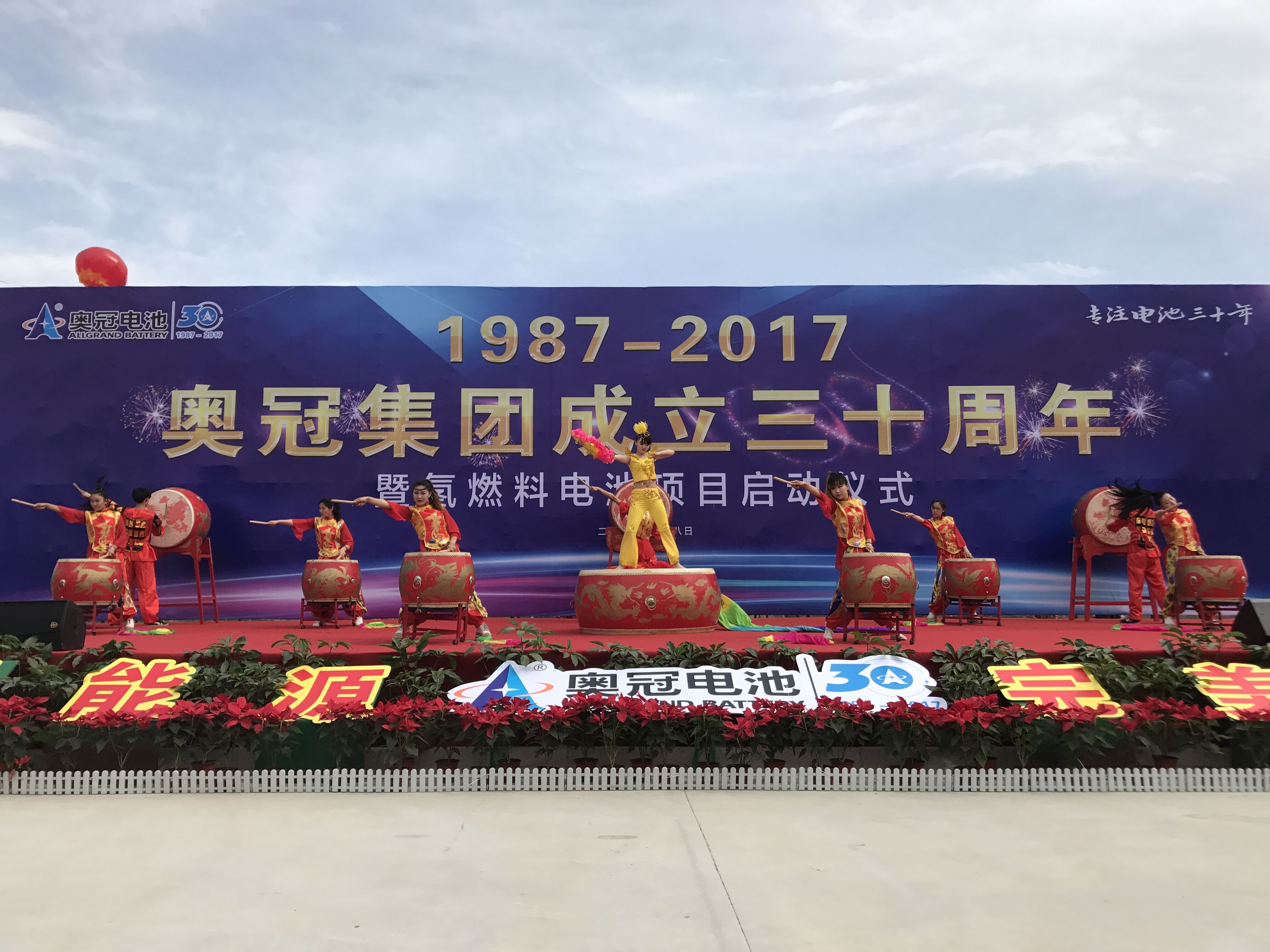 奧冠集團成立30周年慶典暨氫燃料電池項目啟動儀式現場 奧冠集團成立30周年慶典暨氫燃料電池項目啟動儀式現場