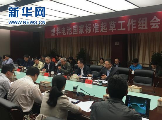 多位專家集聚如皋起草全國燃料電池國家標準 多位專家集聚如皋起草全國燃料電池國家標準