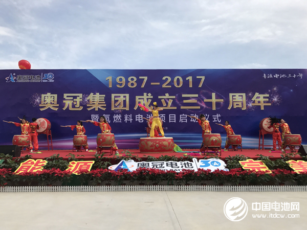 奧冠集團(tuán)成立30周年慶典暨氫燃料電池項目啟動儀式現(xiàn)場