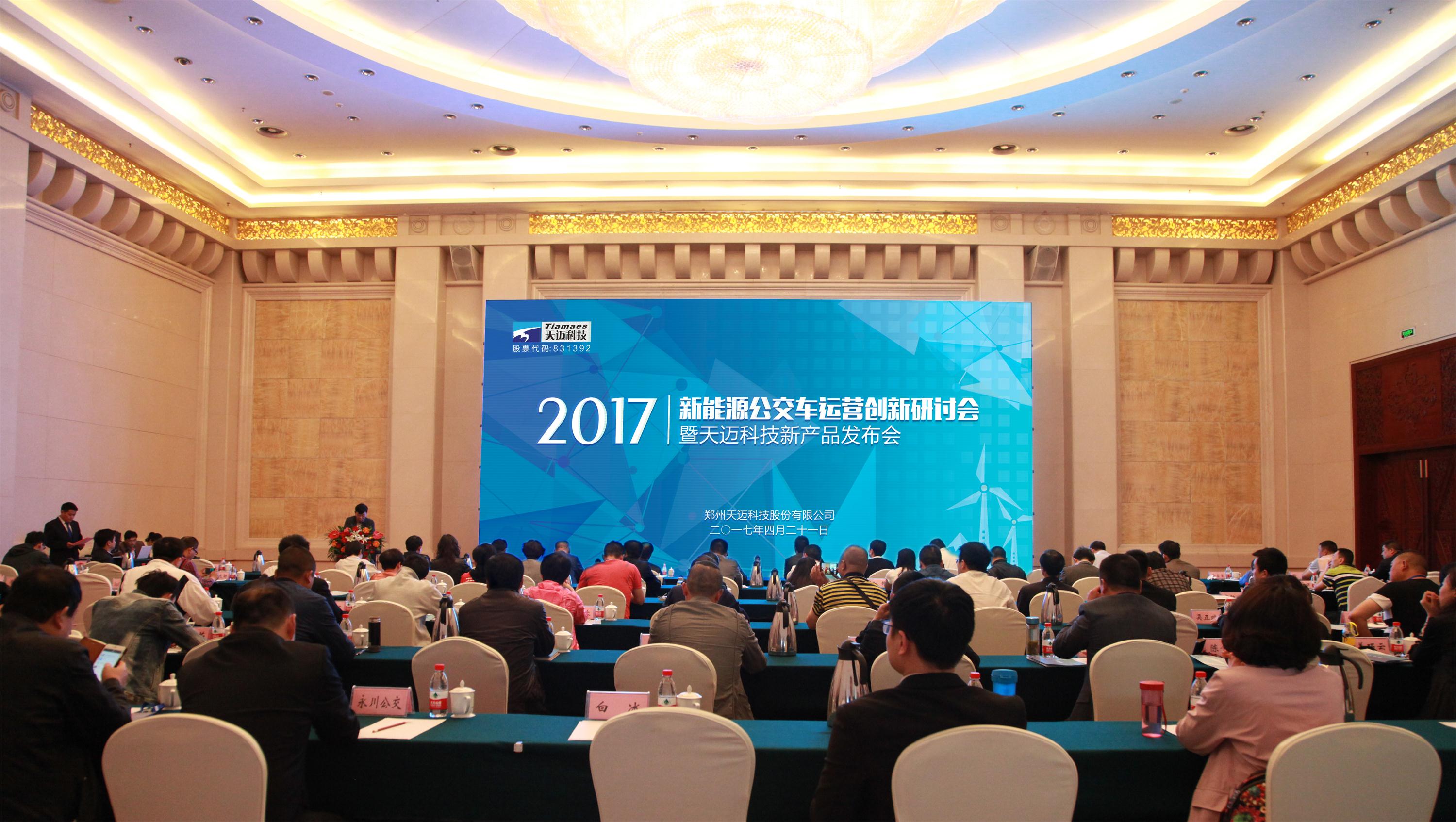 天邁科技 天邁科技