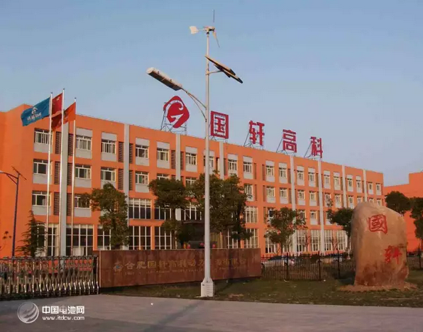 國軒高科:成功開發高能量密度硅基負極鋰電池單體樣品 國軒高科:成功開發高能量密度硅基負極鋰電池單體樣品