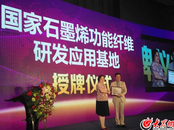 “生物基石墨烯宏量制備及石墨烯在功能纖維中的產(chǎn)業(yè)化應(yīng)用”成果鑒定會(huì)及新聞發(fā)布會(huì)現(xiàn)場(chǎng)