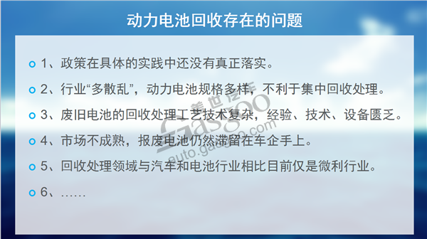 新能源汽車發(fā)展一路狂奔 動(dòng)力電池回收拖后腿？