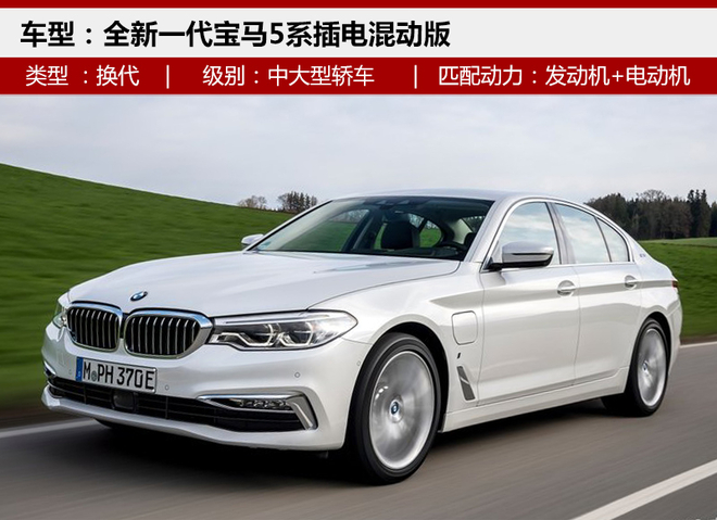 寶馬在華建動力電池中心 為產新5系Le做準備 寶馬在華建動力電池中心 為產新5系Le做準備