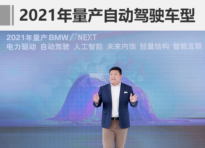 沖20萬臺量級 寶馬持續擴充新能源陣容