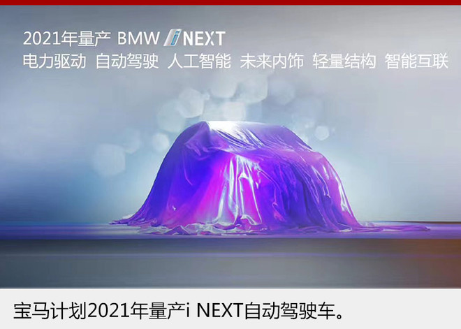 沖20萬臺量級 寶馬持續擴充新能源陣容