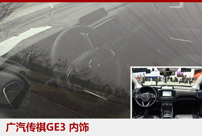 加速新能源汽車布局 廣汽集團建專屬子公司