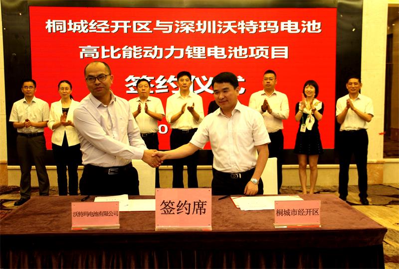 總投資12億 沃特瑪年產3GWh高比能動力鋰電池項目桐城簽約 總投資12億 沃特瑪年產3GWh高比能動力鋰電池項目桐城簽約