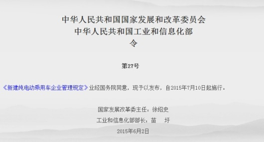 開口容易關口難 鯰魚成螞蟻：新能源資質核準恐生變