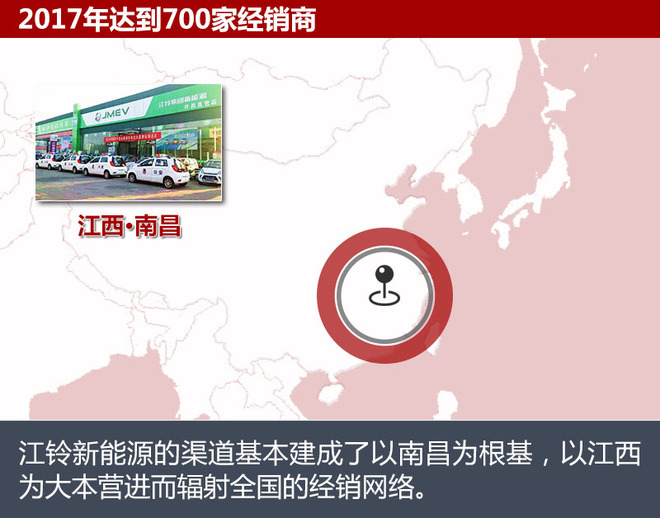 2017年江鈴新能源經(jīng)銷商將達(dá)700家 推電動(dòng)SUV 2017年江鈴新能源經(jīng)銷商將達(dá)700家 推電動(dòng)SUV