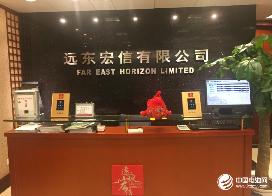 遠(yuǎn)東宏信：深耕電池產(chǎn)業(yè) 提前布局優(yōu)質(zhì)標(biāo)的