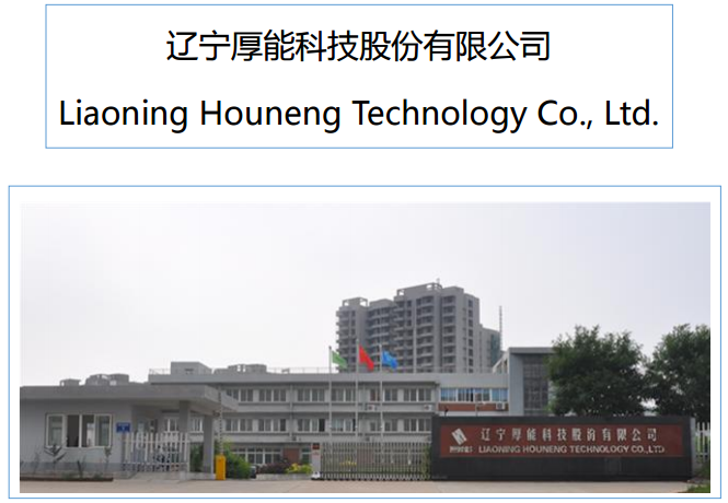 厚能股份上半年營收663.66萬元 研制大容量單體鋰電池