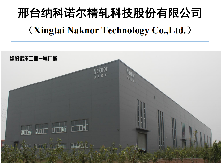 納科諾爾上半年營收1.06億元 主營鋰電設備