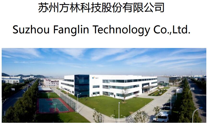 方林科技上半年營收1.54億元 開拓動力及儲能類鋰電池組件市場 方林科技上半年營收1.54億元 開拓動力及儲能類鋰電池組件市場