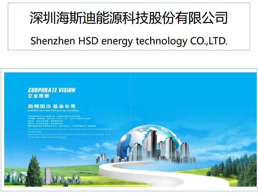 海斯迪上半年?duì)I收2865.27萬(wàn)元 動(dòng)力電池收入約1021萬(wàn)元 海斯迪上半年?duì)I收2865.27萬(wàn)元 動(dòng)力電池收入約1021萬(wàn)元