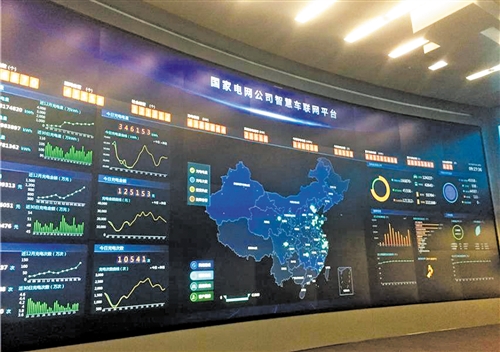 國家電網公司打造的智慧車聯網平臺。 經濟日報記者 王軼辰攝 國家電網公司打造的智慧車聯網平臺。 經濟日報記者 王軼辰攝