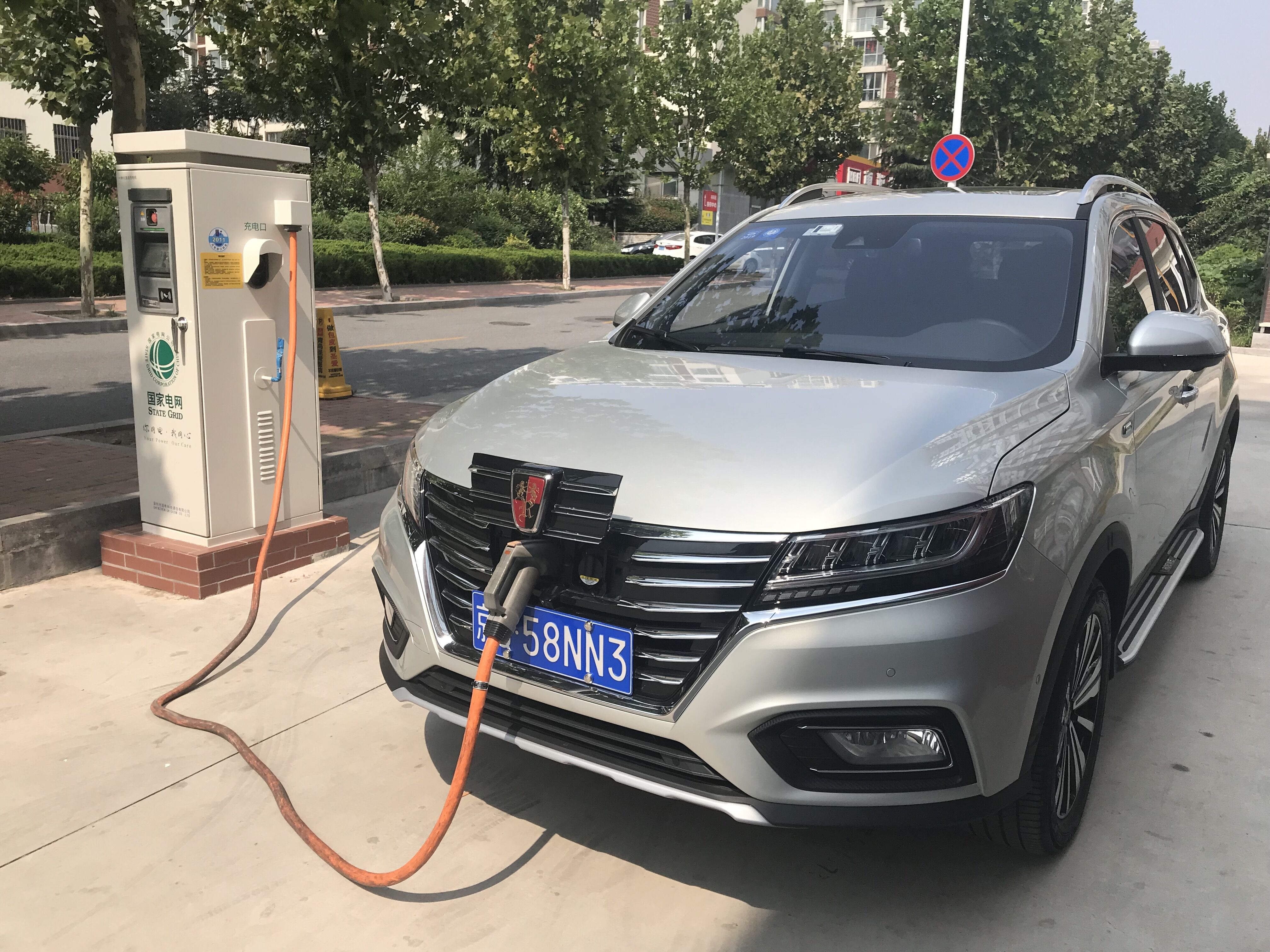 上汽榮威ERX5純電動車在國網(wǎng)充電樁充電中