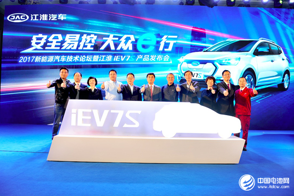 江淮iEV7S發(fā)布會現(xiàn)場