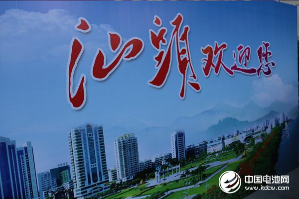 海內(nèi)外嘉賓齊聚汕頭 第5屆鋰電“達(dá)沃斯”論壇22日正式報(bào)到 海內(nèi)外嘉賓齊聚汕頭 第5屆鋰電“達(dá)沃斯”論壇22日正式報(bào)到