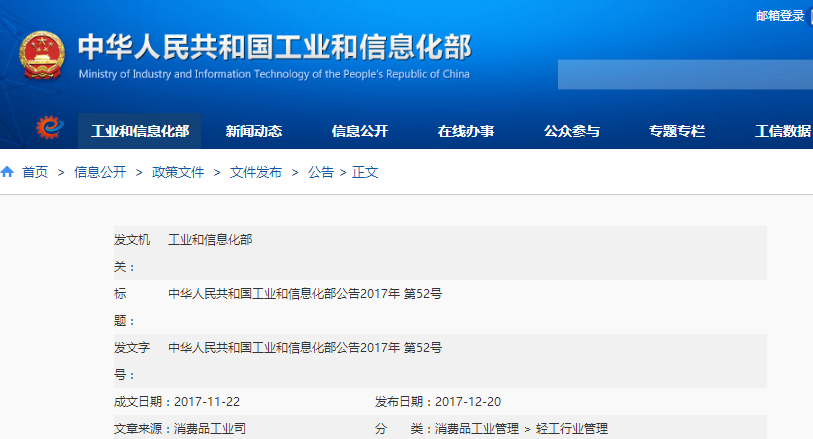 工信部:第四批《鉛蓄電池行業(yè)規(guī)范條件(2015年本)》企業(yè)公示 工信部:第四批《鉛蓄電池行業(yè)規(guī)范條件(2015年本)》企業(yè)公示