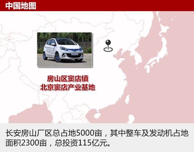 長安擴(kuò)增新能源產(chǎn)能 明年目標(biāo)沖擊8萬輛