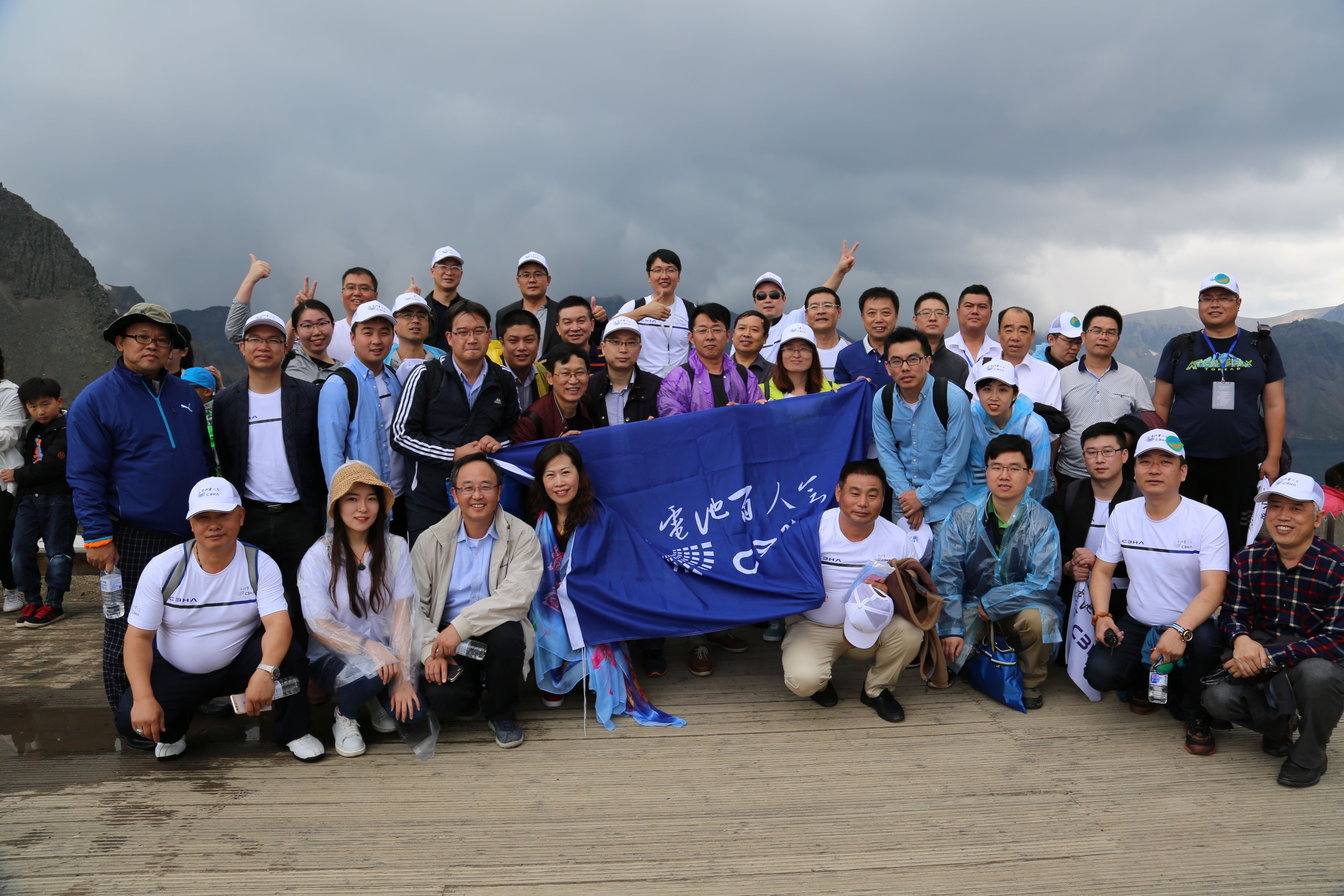 電池百人會企業家“問道”長白山 電池百人會企業家“問道”長白山