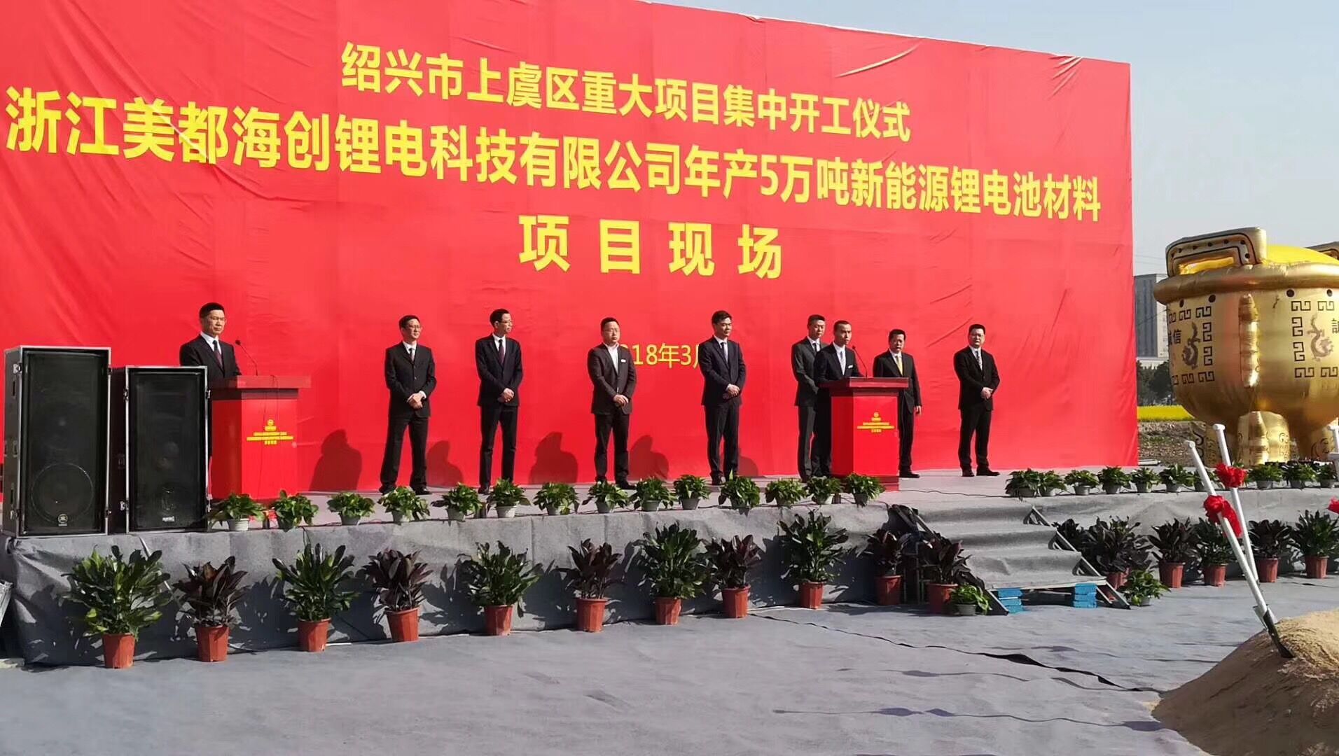 美都能源年產(chǎn)5萬噸新能源汽車三元正極材料項(xiàng)目開工建設(shè)