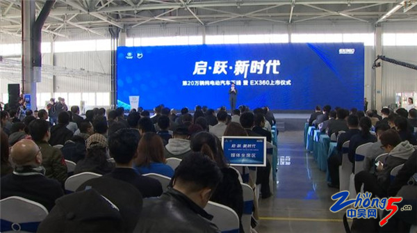 北汽新能源常州高端產(chǎn)業(yè)基地正式啟用 第20萬(wàn)輛純電動(dòng)汽車下線 北汽新能源常州高端產(chǎn)業(yè)基地正式啟用 第20萬(wàn)輛純電動(dòng)汽車下線