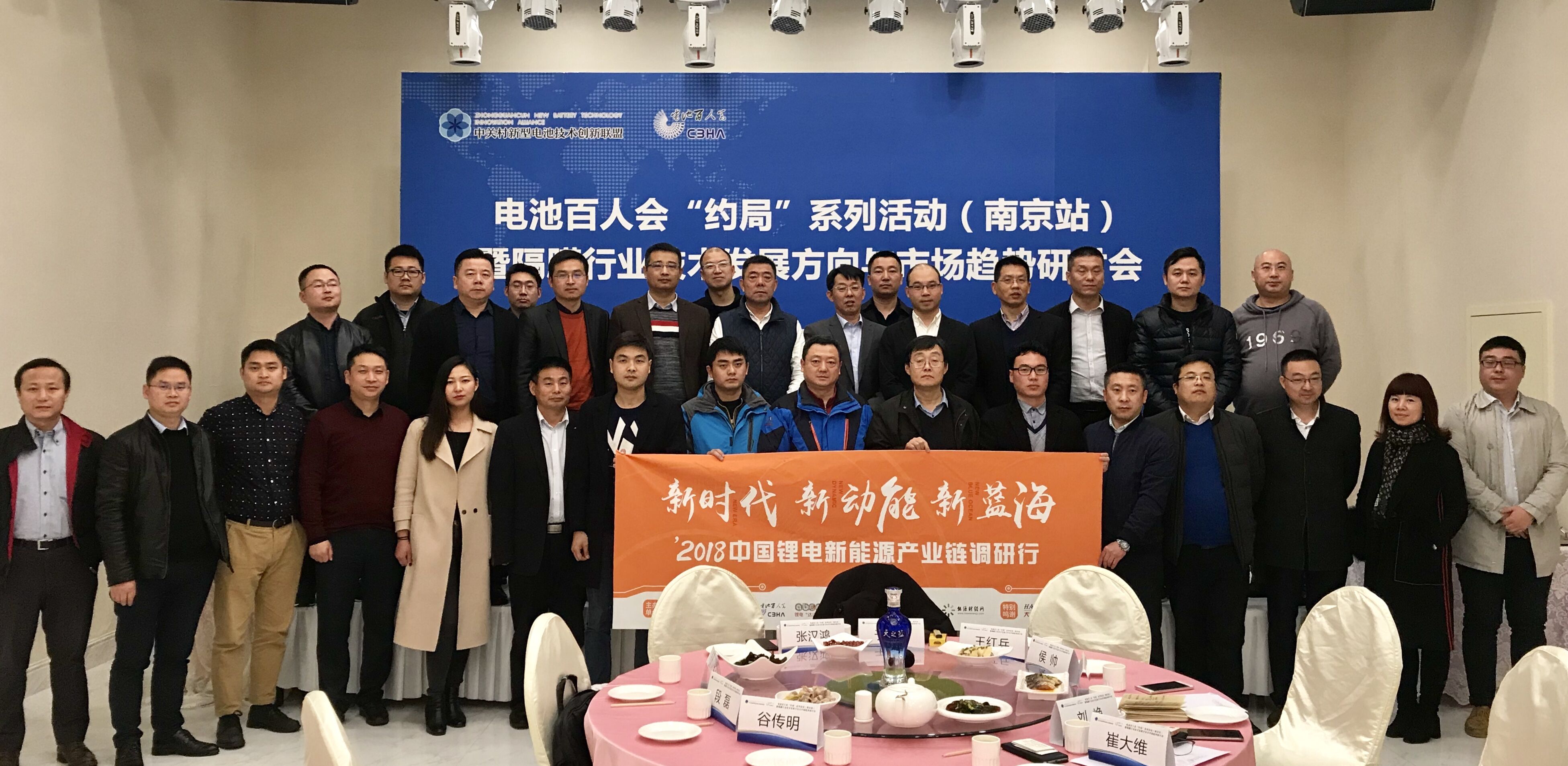 電池百人會 電池百人會