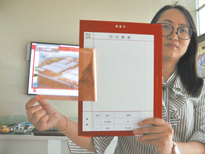 青海電子生產(chǎn)打孔銅箔 青海電子生產(chǎn)打孔銅箔