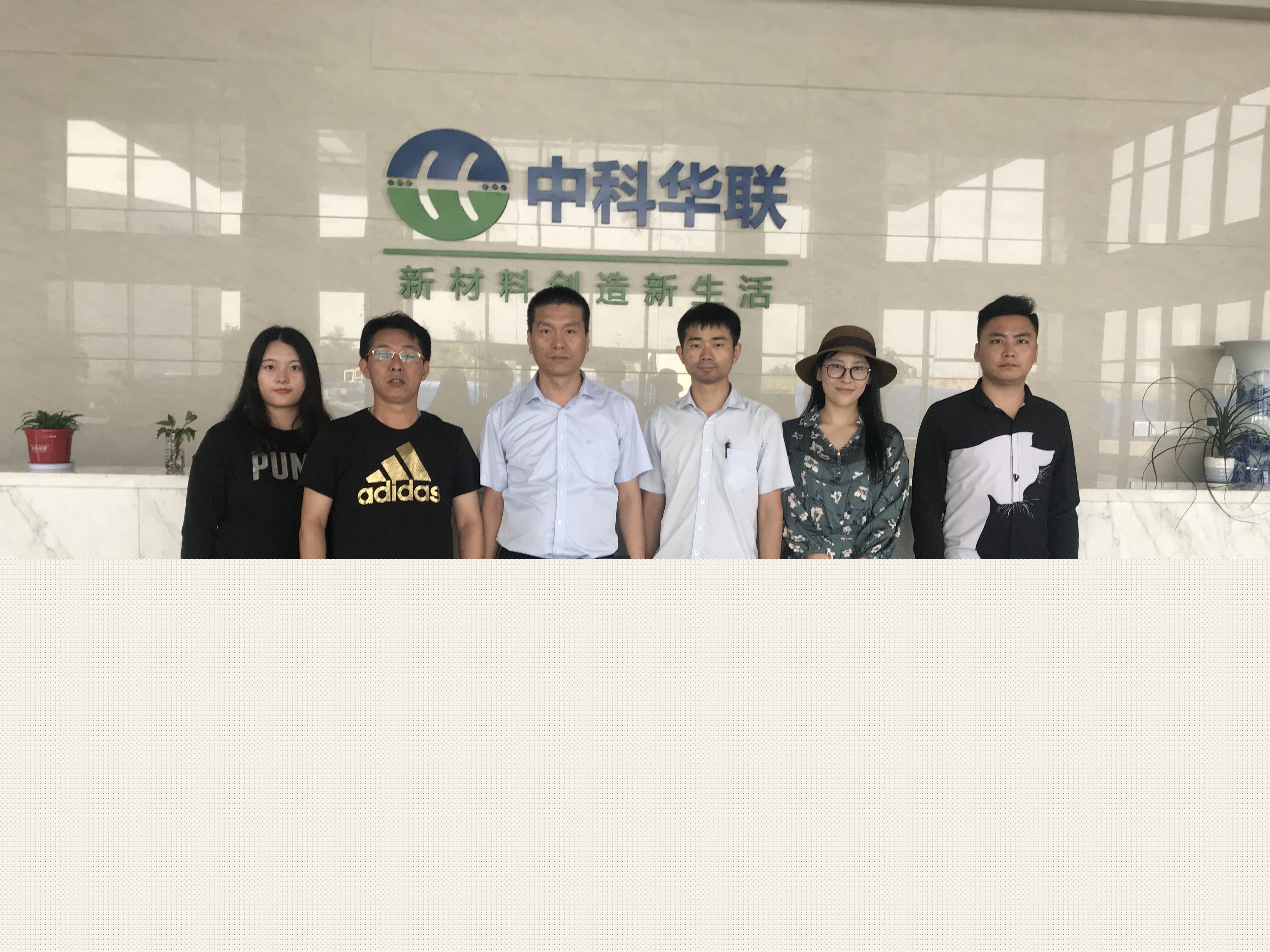 于清教一行應(yīng)邀專程調(diào)研考察青島華世潔、中科華聯(lián)、藍科途