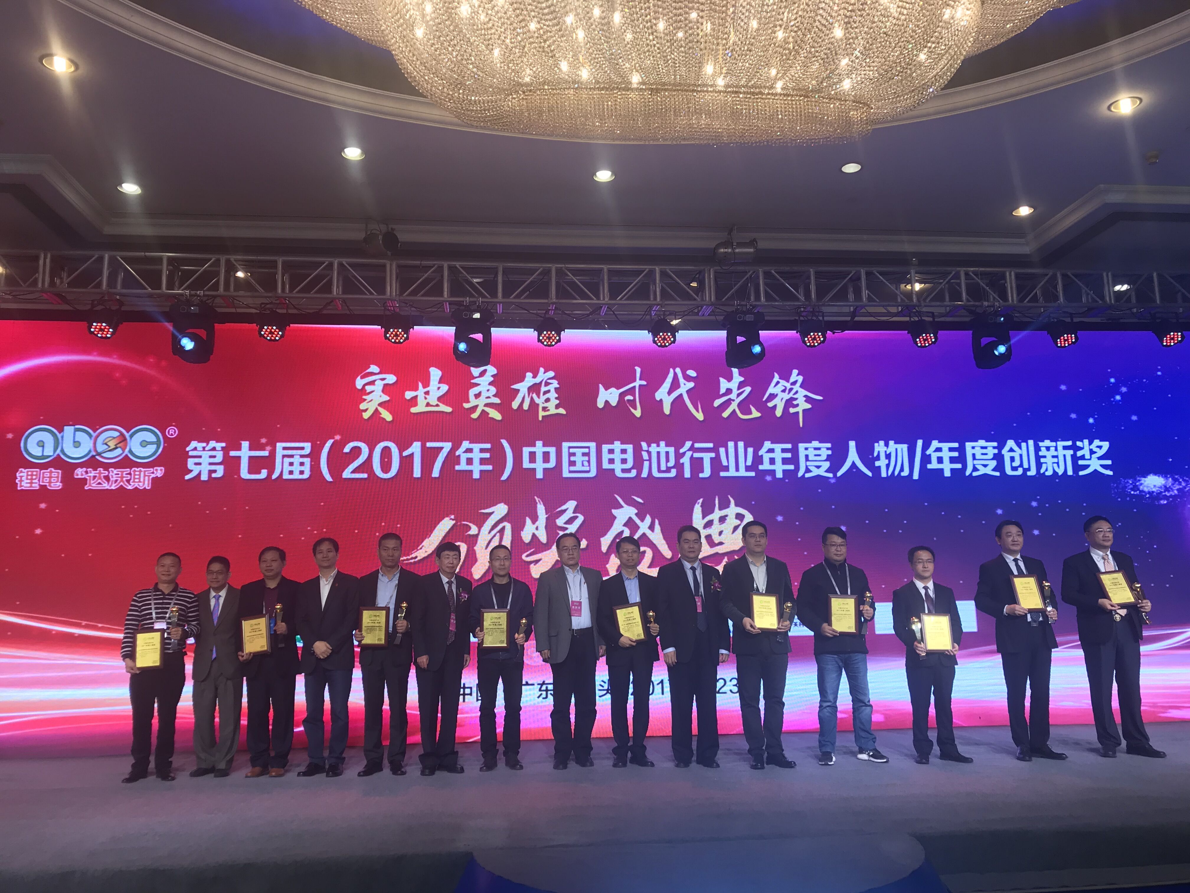 第五屆鋰電“達(dá)沃斯”現(xiàn)場