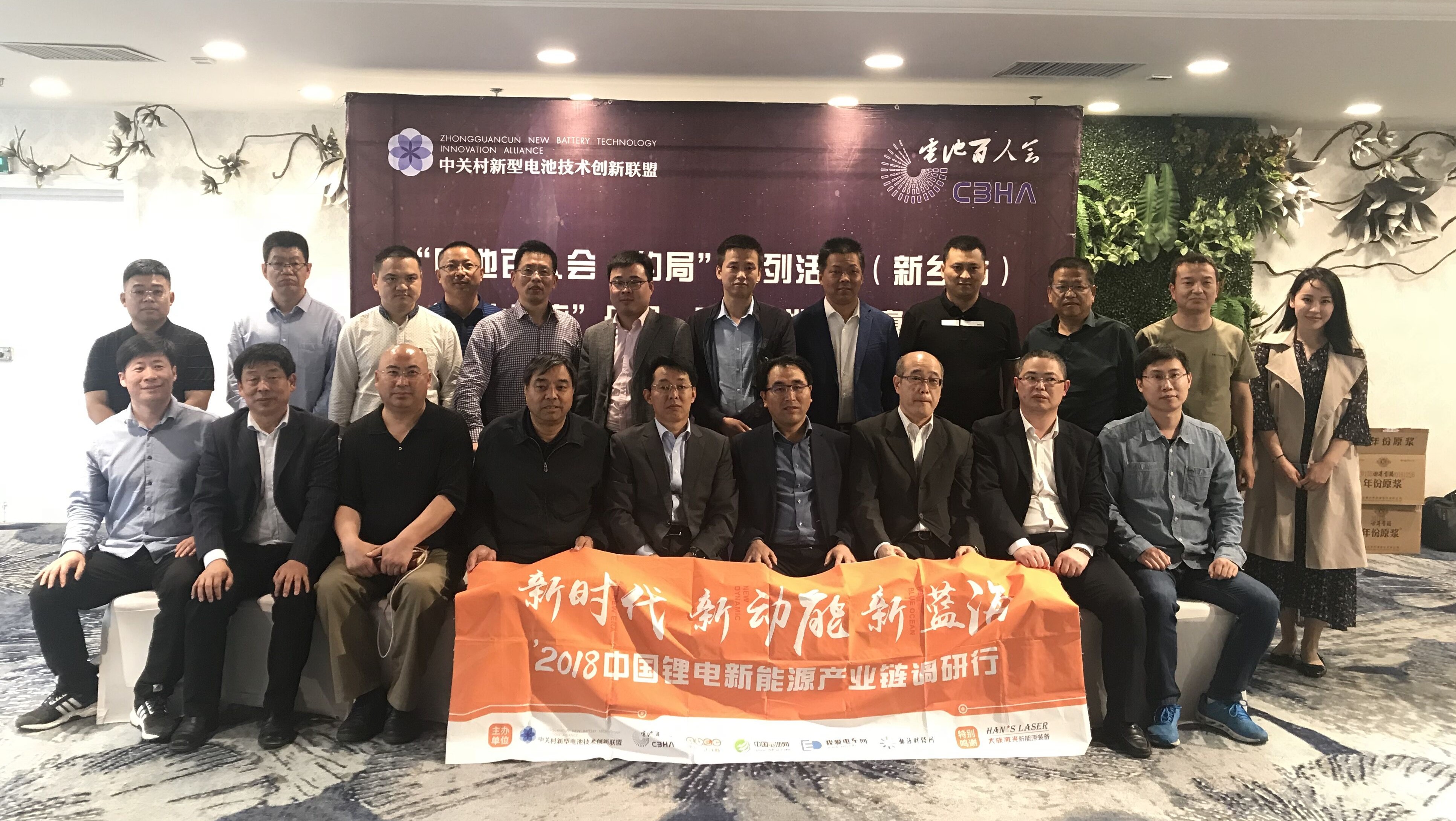 電池百人會 電池百人會