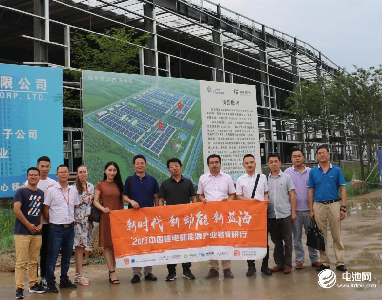 中國鋰電新能源產業鏈調研團一行參觀遠東福斯特新能源江蘇有限公司 中國鋰電新能源產業鏈調研團一行參觀遠東福斯特新能源江蘇有限公司