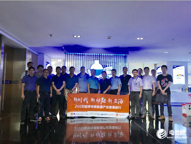 中國鋰電新能源產(chǎn)業(yè)鏈調(diào)研團一行參觀中化藍天集團有限公司