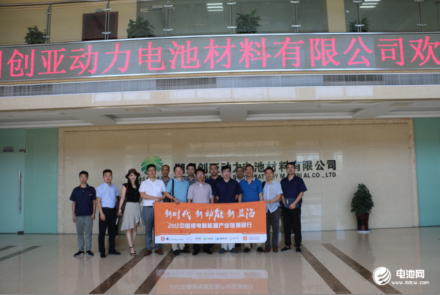 中國鋰電新能源產(chǎn)業(yè)鏈調(diào)研團一行參觀湖州創(chuàng)亞動力電池材料有限公司