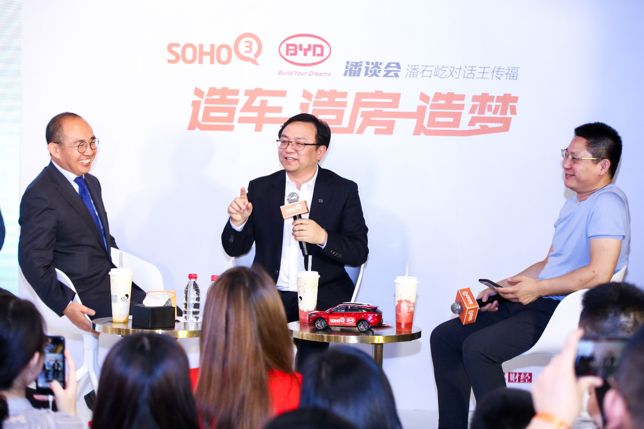 王傳福要造的房“長啥樣 潘石屹要造的車又長啥樣？