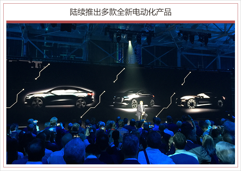 奧迪入華的30歲宣言：全面電氣化/SUV數(shù)量翻倍