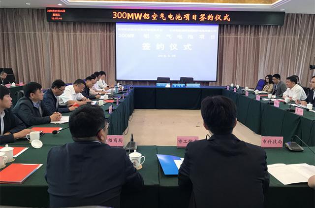 鋁空氣電池項目落戶云南曲靖 計劃總投資18億元 鋁空氣電池項目落戶云南曲靖 計劃總投資18億元