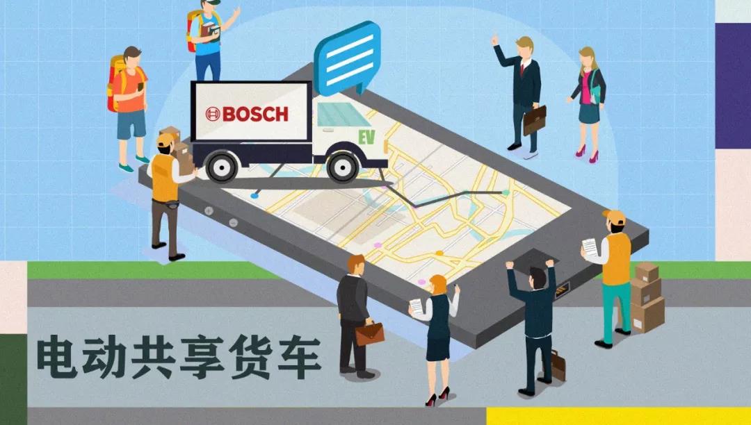 與客戶競爭？博世將發布電動廂式貨車共享業務