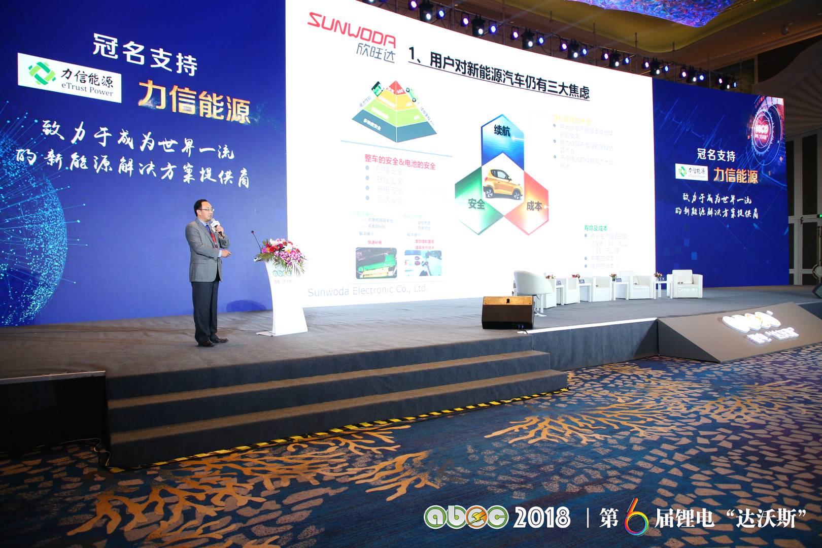 欣旺達電子股份有限公司集團副總裁兼動力電池板塊總裁梁銳 欣旺達電子股份有限公司集團副總裁兼動力電池板塊總裁梁銳