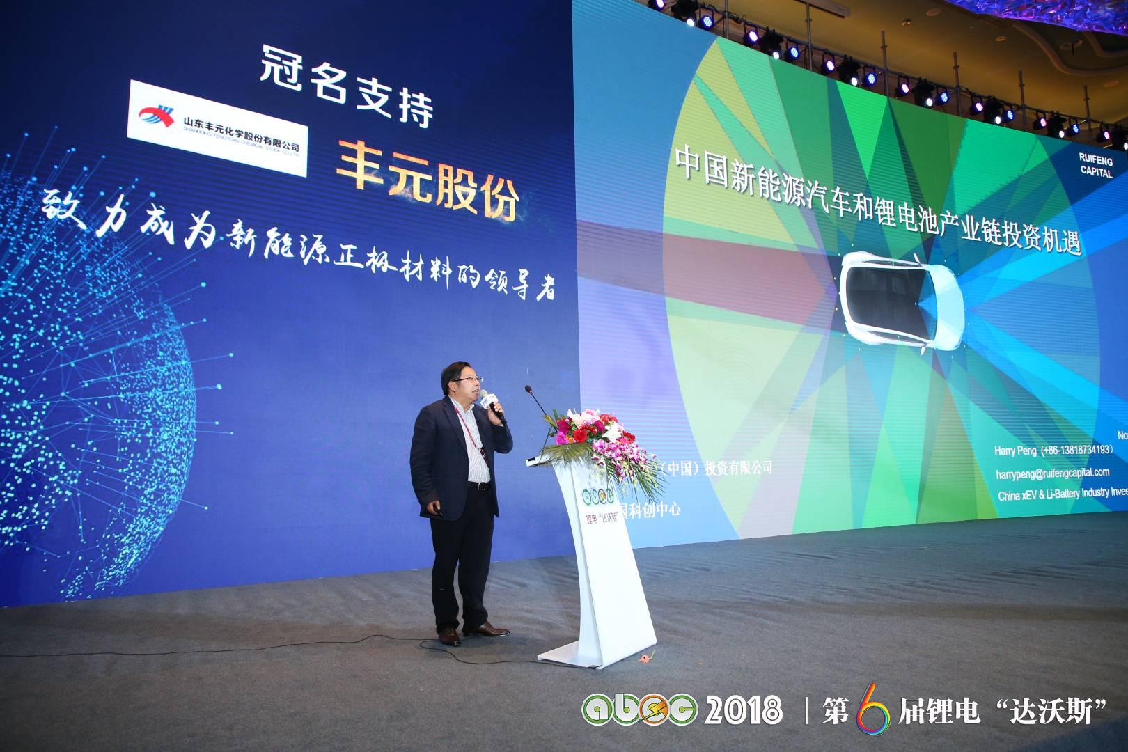 ABEC 2018 | 第6屆鋰電“達沃斯”論壇現場