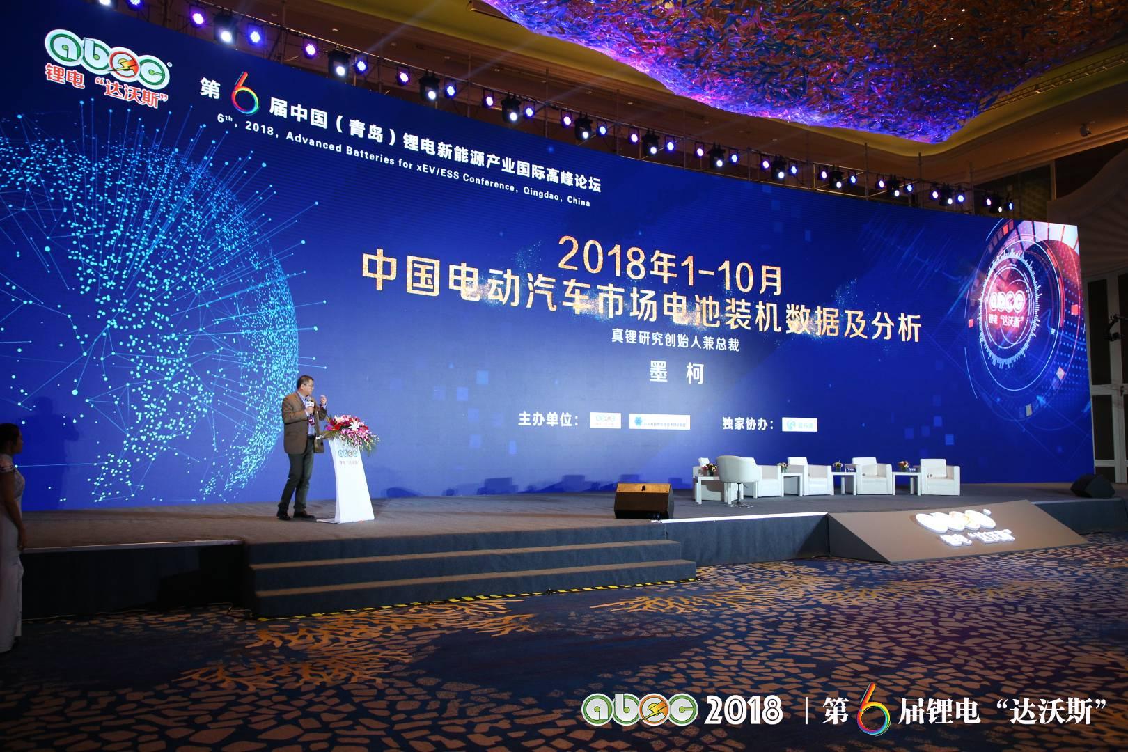 ABEC 2018 | 第6屆鋰電“達沃斯”論壇現(xiàn)場 ABEC 2018 | 第6屆鋰電“達沃斯”論壇現(xiàn)場