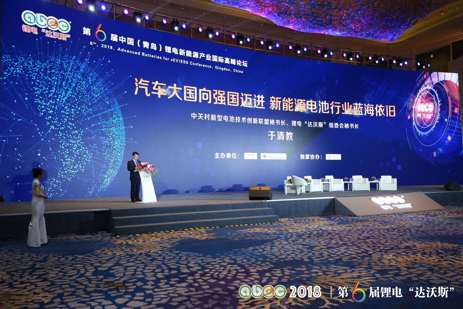 ABEC 2018 | 第6屆鋰電“達(dá)沃斯”論壇現(xiàn)場