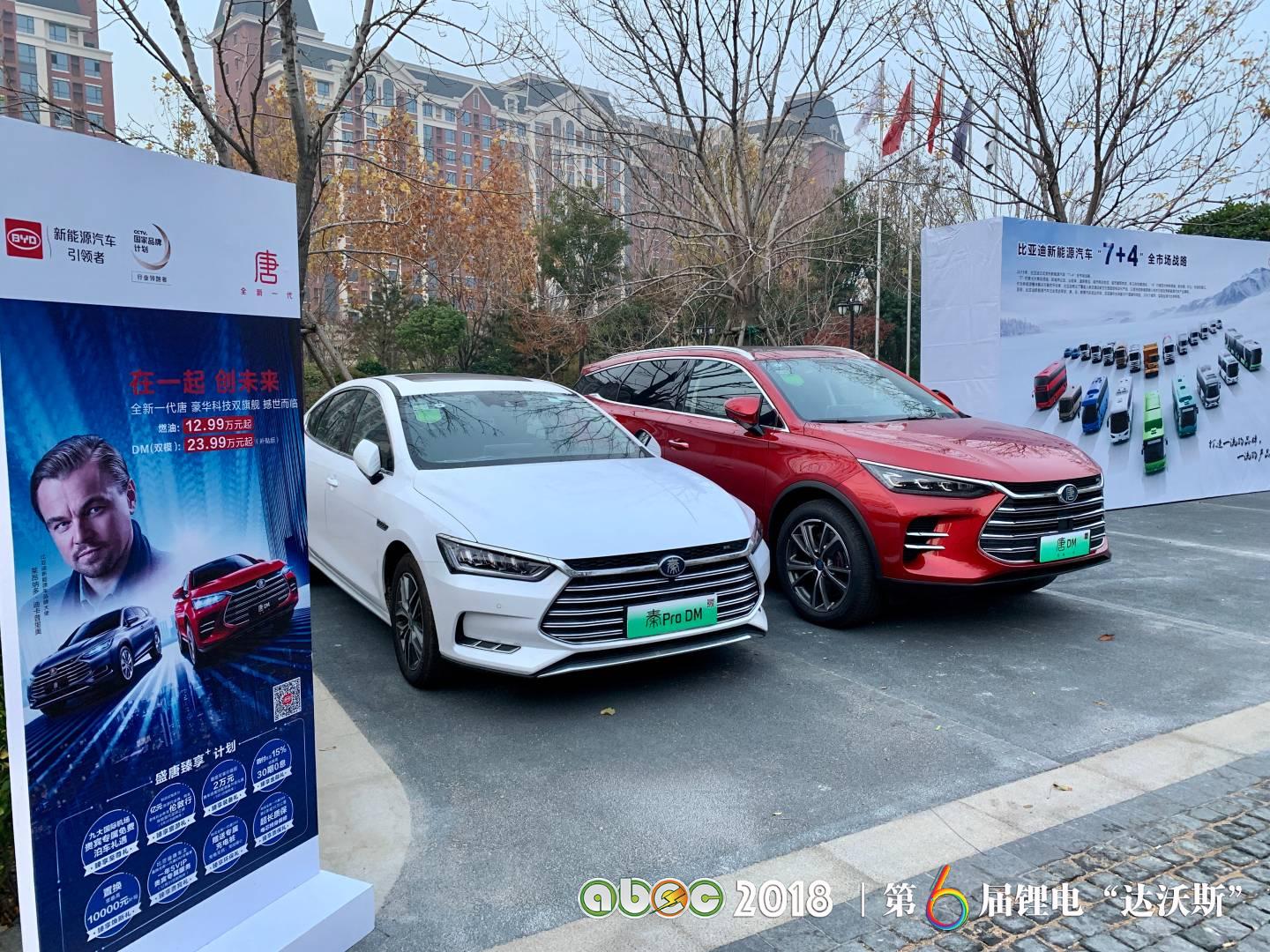 比亞迪助力ABEC2018|鋰電“達(dá)沃斯”組委會圓滿完成接送嘉賓任務(wù)